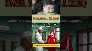 Омолаживающий эффект переливания крови/Советские медицинские разработки/Оценка Сталина