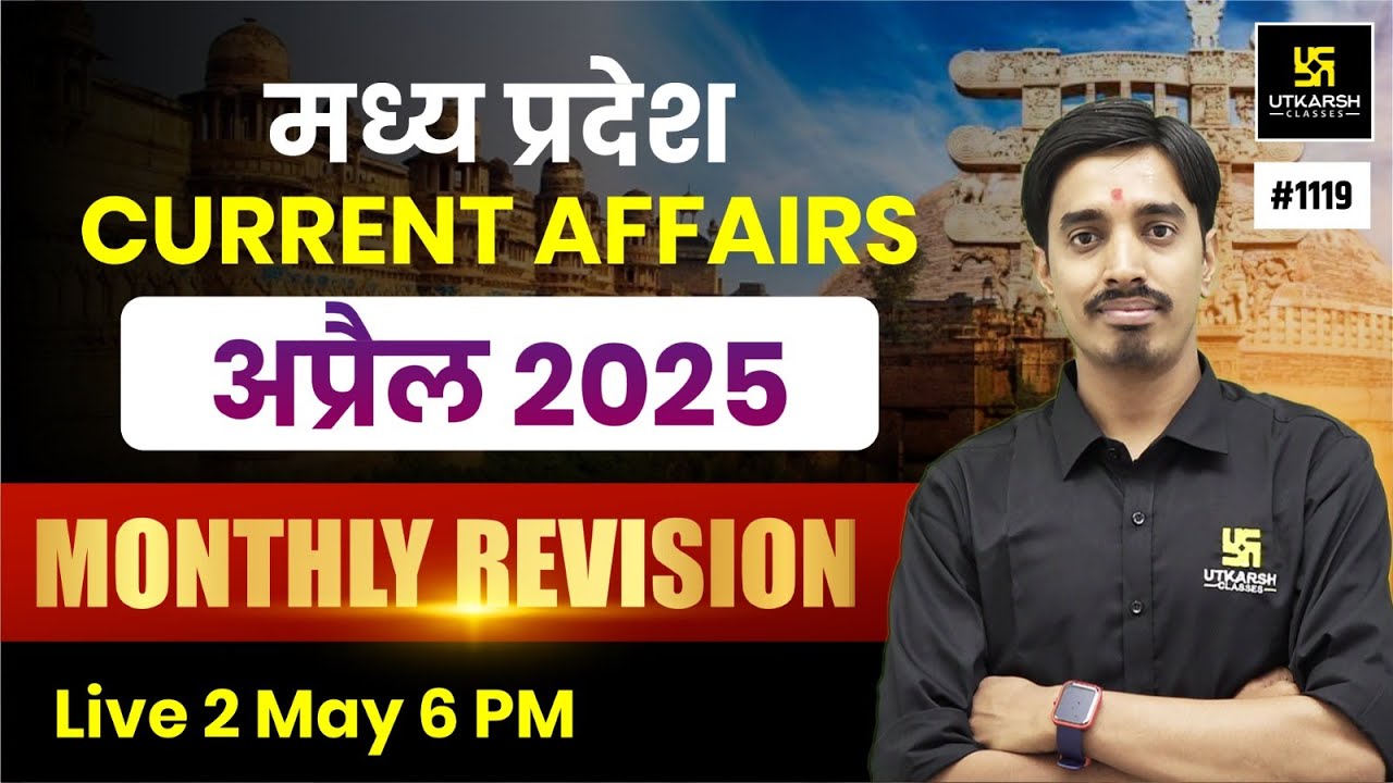 MP Current Affairs 2025 | April Monthly Current Affairs 2025 