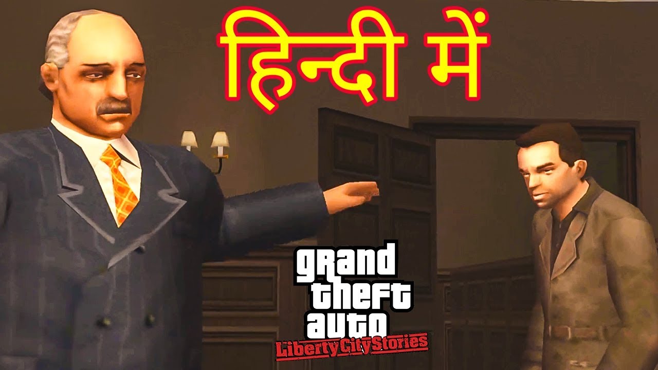 GTA Liberty City Stories - Mission The Offer & Ho Selecta! (Hindi)