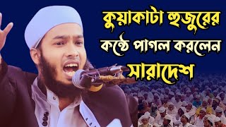 মাওলানা নুরে আলম ওসমানী নতুন ওয়াজ ২০২৩।। Mawlana nore alam osmani  2023 New waz #waz