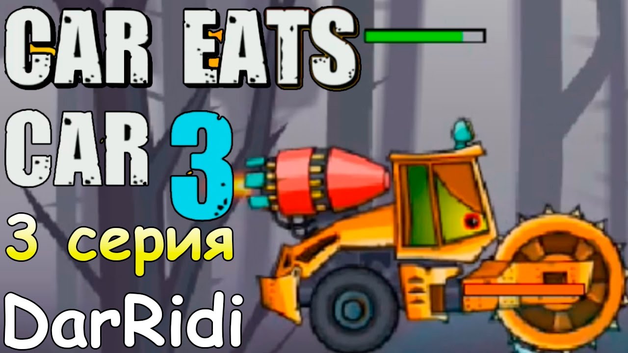 Как выглядит машина 3