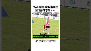 장애물 너머로 날아다니는 보더콜리의 신기술 #강아지 #보더콜리 #어질리티