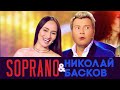 Soprano и Николай Басков (Субботний вечер! Выпуск от 13.05.17)
