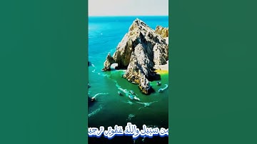 سورة التوبة و..كا.،نك تسمعها لأ..و..ل مر.ة 💛.💟..🌷💔.💕🌼..💘بصوت الشيخ حمزة مد بوح 💔💐..🌹.💚💝..💗🧡
