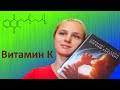 Витамин К для новорожденных. Какие витамины (не)давать новорожденному.