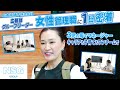 【1日密着】日本板硝子｜プレイヤーからマネージャーへ 仕事も育児も「抱え込まない」3児のママ管理職が辿り着いた“ワンチーム”の働き方