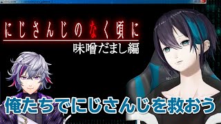 ムンブロでの被害妄想から不破湊がループしている事に気づいた黛灰【にじさんじ・切り抜き】【黛灰、不破湊、椎名唯華、鷹宮リオン、イブラヒム、月下の桜】