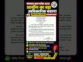 लेखपाल मुख्य परीक्षा 2026 पर आयोग का बड़ा बयान 🔥 Exam पूरी तरह निष्पक्ष | Official Notice