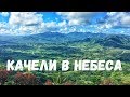 Чудеса Пунта-Каны. 3в1 Доминикана. Гора Редонда. Пляж Макао. Кап-Кана.