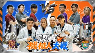 ABU Robocon 2026 | HKU vs CUHK: The Warm-Up Battle with World Serious Organization