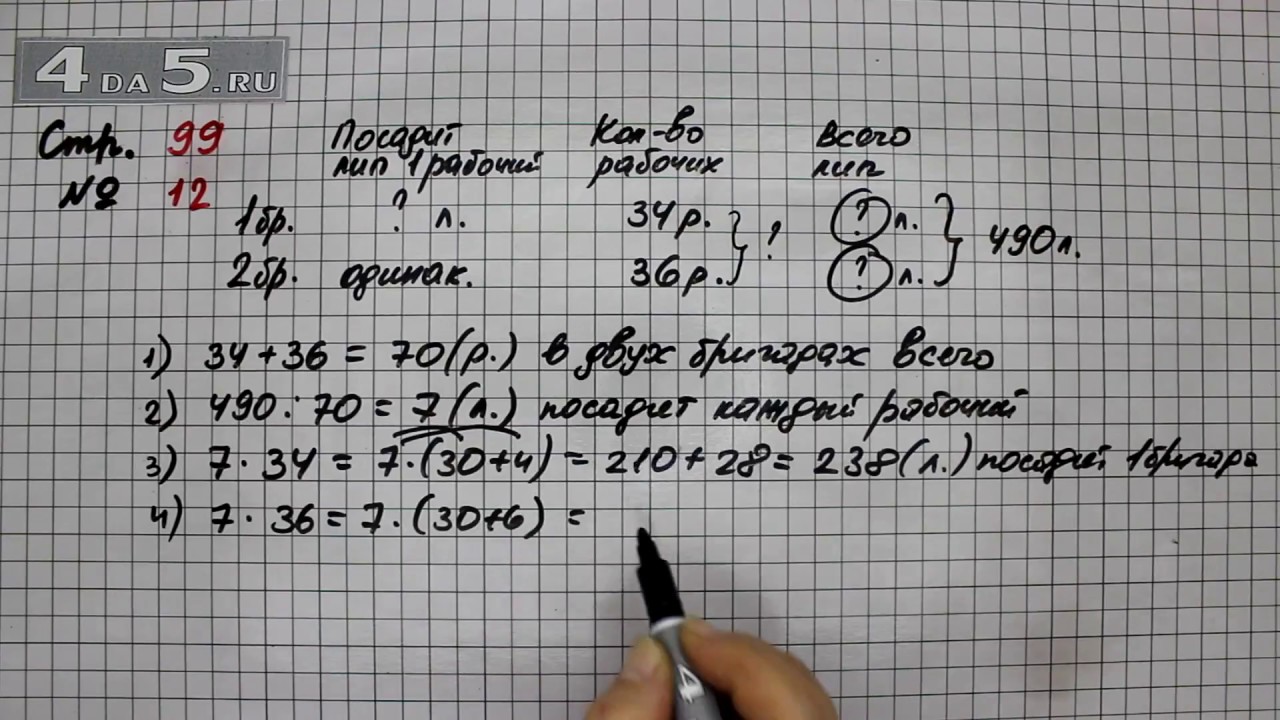 Математика страница 46 задание 6