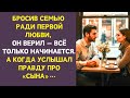 Он думал, что возвращается к любви всей жизни, а оказался лишь дураком с чемоданом и иллюзией…