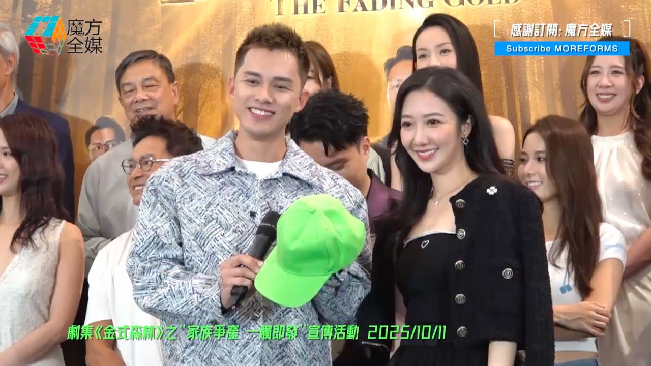 【羅子溢隔空指揮《金色森林》宣傳】莊子璇大騷白滑玉背 郭柏妍羅天宇“結婚” 陳浚霆“要揸兜” 何廣沛慘被戴綠帽🤣