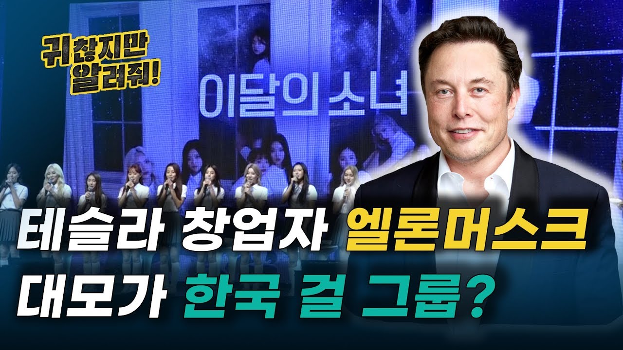 일론 머스크 아들 - 글로벌 피플 ë‹¨ë … ëª¨ë“ ê±¸ 다 가진 것 ê°™ì € ê