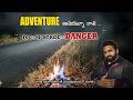 Foggy Roads Night Ride Adventure | రాత్రి ప్రయాణం ఎంత ప్రమాదమో చూశారా? ⚠️
