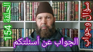 Download Lagu مصطفي بن عمر ( الجواب عن بعض أسئلتكم - الحلقة 154هل هناك ما يسمى بأناشيد إسلامية ؟) Mostafa Bno Omar MP3 Download Lagu مصطفي بن عمر ( الجواب عن بعض أسئلتكم - الحلقة 154هل هناك ما يسمى بأناشيد إسلامية ؟) Mostafa Bno Omar MP3