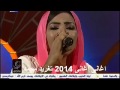 اغانى اغانى 2014 انصاف ياغاية الامال تغريد محمد 