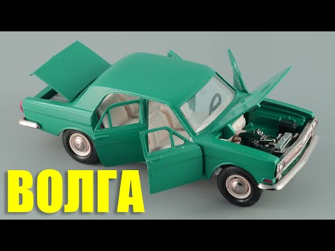 Видео: Сделано в СССР: ГАЗ-24 "Волга" в масштабе 1:43 || Советские масштабные модели автомобилей