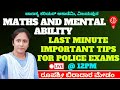 Maths and mental ability last minute important tips for police exam  by roopashri medam