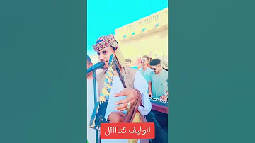 جديد الفنان بله ود الاشبة فاتن روحن 2025 عيد الاضحي 