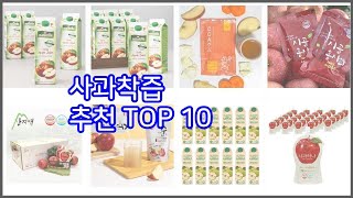 사과착즙 추천 품질보다 가격, 가격보다 품질 가격 대비 품질 최고 상품 베스트 10