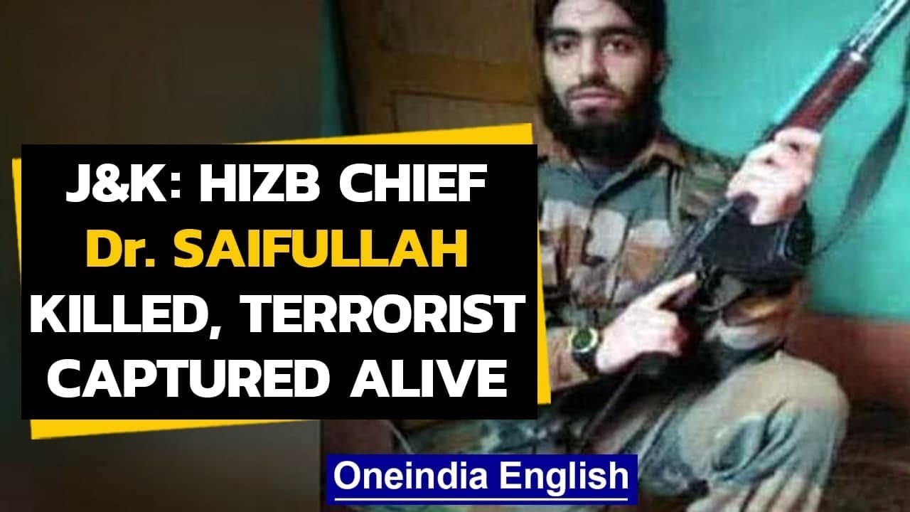 J&K: Hizb Chief Dr.Saifullah killed in an encounter in Kashmir, another terrorist captured|Oneindia