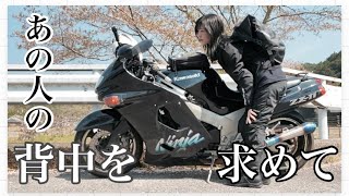 【バイク女子】一人でツーリングでてみたけど