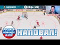 NHL 22 | БЛИН, ЗАСТРЯЛ ВО ВРАТАРЕ! | #4 - РУССКАЯ КОМАНДА В НХЛ