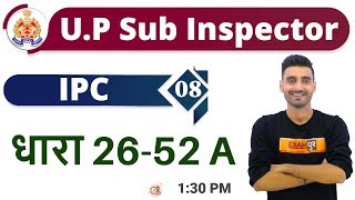 Class-08 || UPSI 2019 || IPC  || By Vivek Sir || धारा 26-52 A