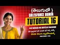 చాటర్ లో ఫీడ్ ట్రాకింగ్ ఎలా చెయ్యాలి? సేల్స్ ఫోర్స్ తెలుగు ట్యూటోరియల్స్