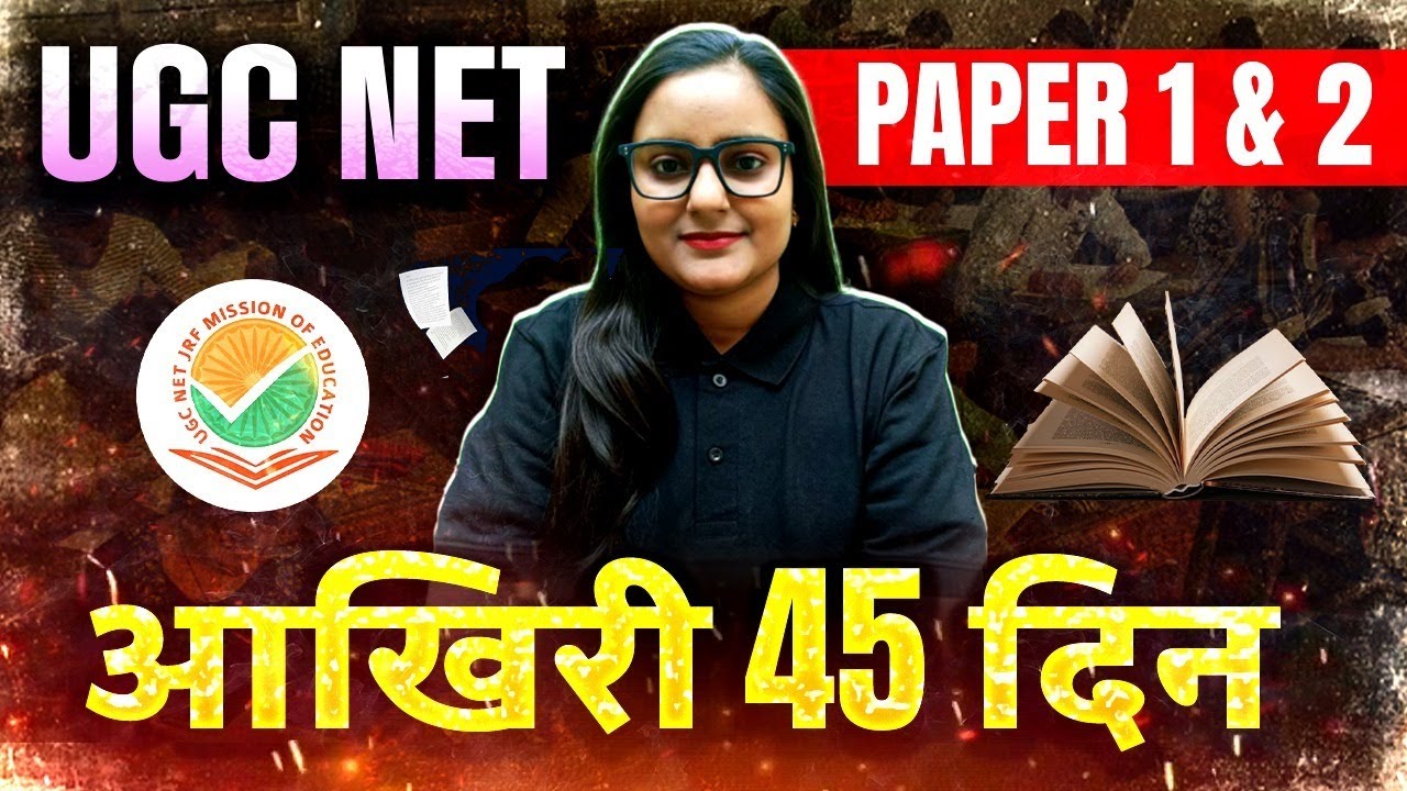 UGC NET PREPARATION STRATEGY 2025 | LAST 45 DAYS STRATEGY TO CRACK UGC ...