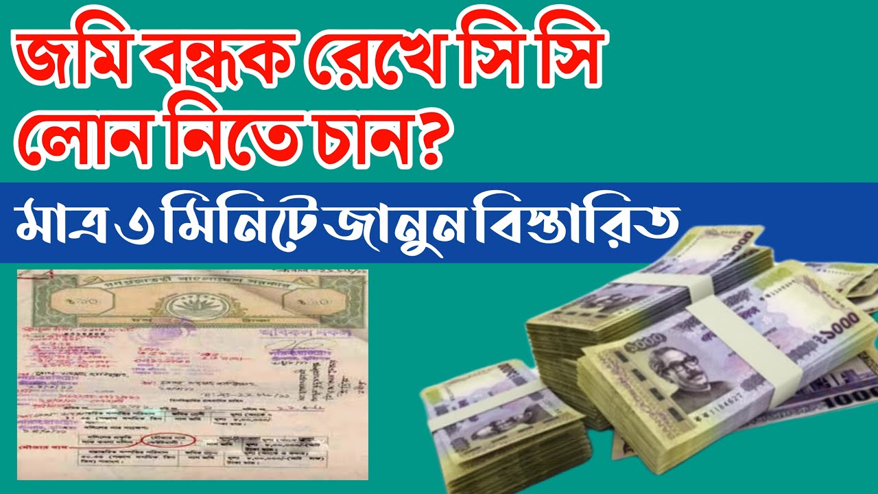 ব্যাংকে ১ লাখ টাকা রাখলে মাসে কত টাকা লাভ দেয় || fixed deposit rate in Bangladesh || probash Somoy