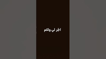 #اذكار_الصباح #اكسبلور #المصحف #تجويد_القرآن #تجويد_القرآن #لايك #قرآن #راحة_نفسية