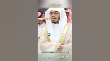 تلاوة خاشعة 🕊 سورة الطارق 🕊 لفضيلة الشيخ أ.د ياسر الدوسري