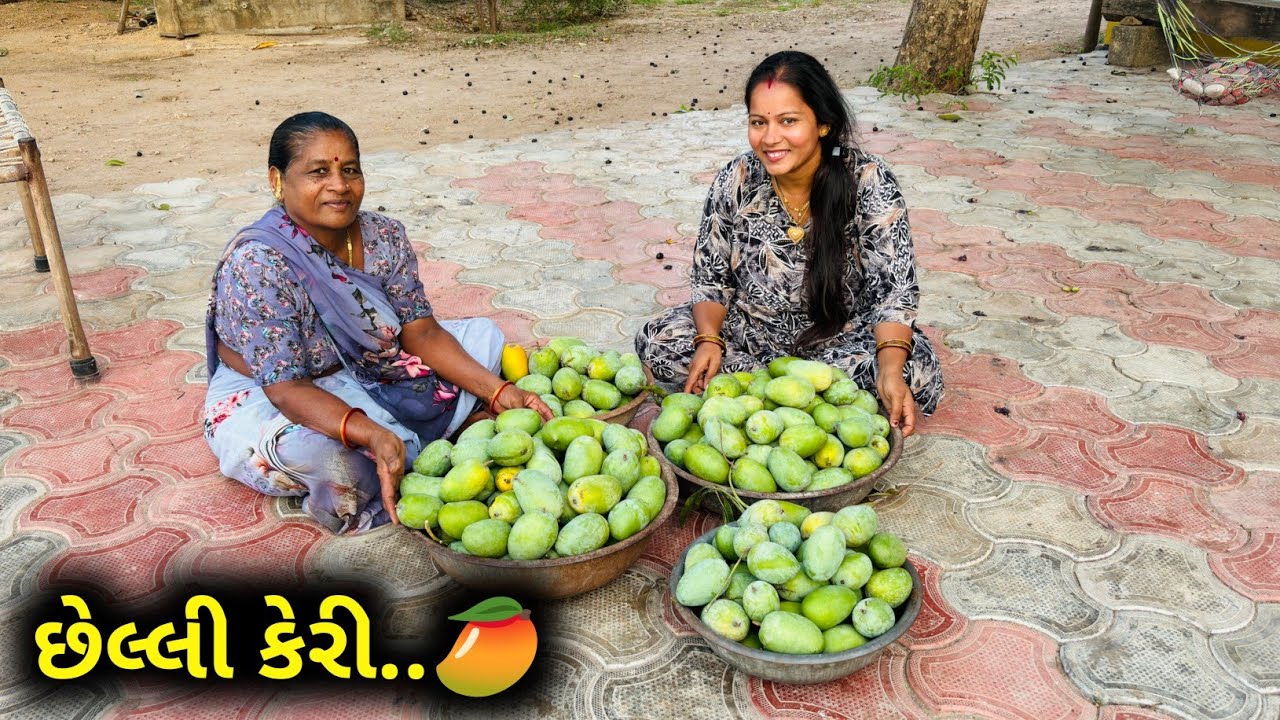 નવા કામની શરૂઆત ને છેલ્લી કેરી નો ઉતારો