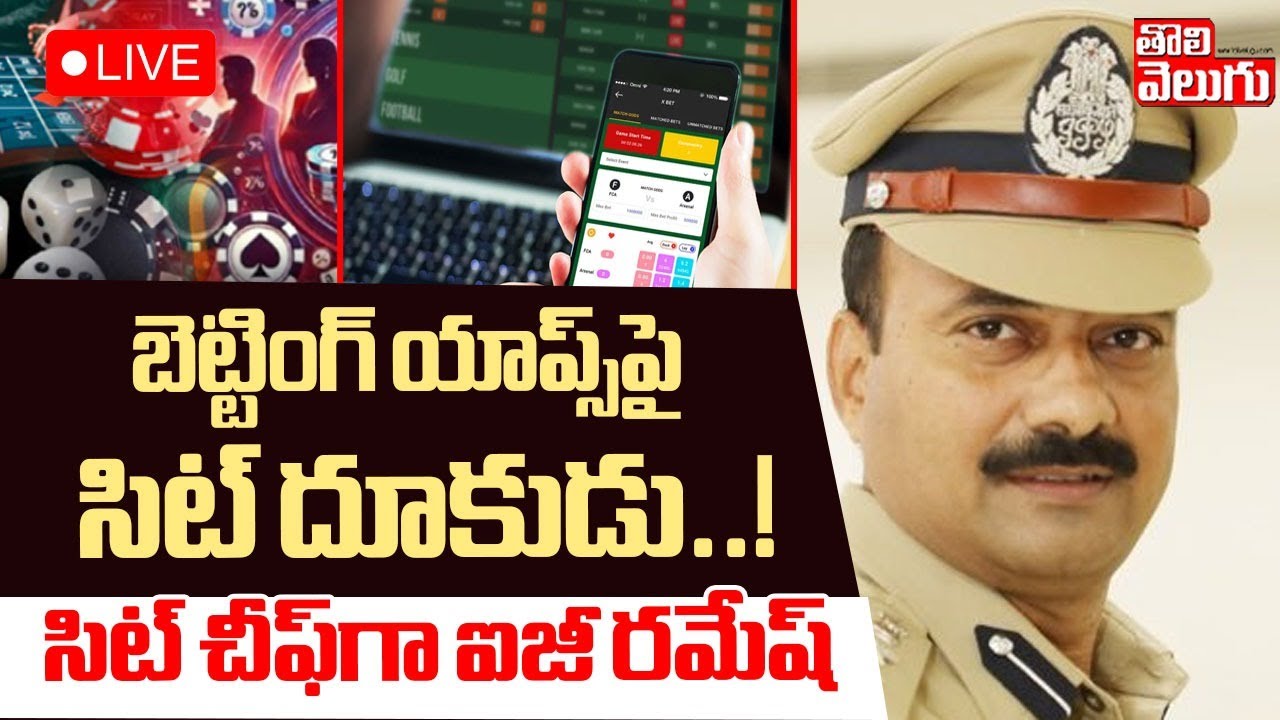 SIT Investigation Speed Up on Betting Apps..LIVE🔴బెట్టింగ్‌ యాప్స్‌పై సిట్‌ దూకుడు..! | 