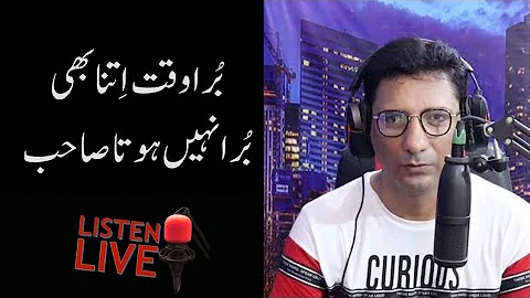 Bura Waqt itna Bhi Bura Nahi Hota - Listen Live with Uzair Rashid