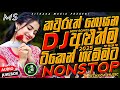 рџ Ґ2025 Trending Sinhala DJ Nonstop Remix New DJ Songs Sinhala Bass Boosted Dance Mixрџ Ґ рџ Ґ2025 Trending Sinhala DJ Nonstop Remix New DJ Songs Sinhala Bass Boosted Dance Mixрџ Ґ