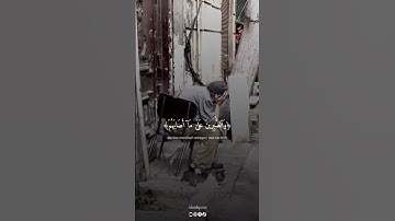 من هم المخبتين؟، سورة الحج بصوت القارئ ياسر الدوسري