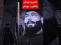 طبيب جائع يعالج جريح جائع يوصله سائق جائع والمدينة كلها جائعة أمام أمة الإسلام طبيب جائع يعالج جريح جائع يوصله سائق جائع والمدينة كلها جائعة أمام أمة الإسلام