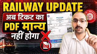 IRCTC New Update: Ticket PDF Not Valid 🚫 | Train Ticket Screenshot Not Valid ❌ screenshot 5