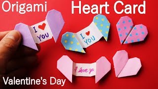 折り紙 【ハートのメッセージカード】可愛いハートの折り方 バレンタインデーに♪【音声解説】 ◇Origami paper " heart message card " Valentine's Day