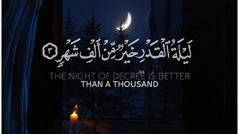 ﴿ليلة القدر خير من ألف شهر﴾ #سورة_القدر | القارئ : #خالد_الجليل