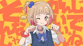 Sonna Kanji de Ii Jan ne!