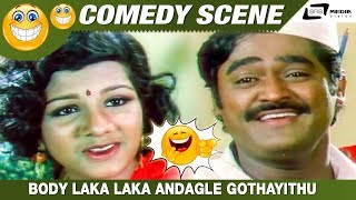 Body Laka Laka Andagle Gothayithu | Server Somanna | Jaggesh | Rambha |Comedy Scene-2