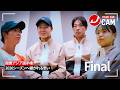 【ソフトテニス日本代表】Court Side Cam Final 国を背負うということ| YONEX