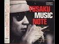 紙ふうせん - 井野信義、レスター・ヤング 「YUSAKU MUSIC NOTE」