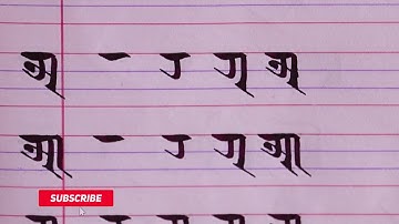 Syllables of Ranjana Script Calligraphy | Ranjana Lipi | Tutorial Part 2 Promo #ScholarsTv