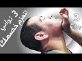 3 اهزم خصمك في اقل من 3 ثواني في قتال الشوراع | دفاع عن النفس win easily in a street fight in 3 sec