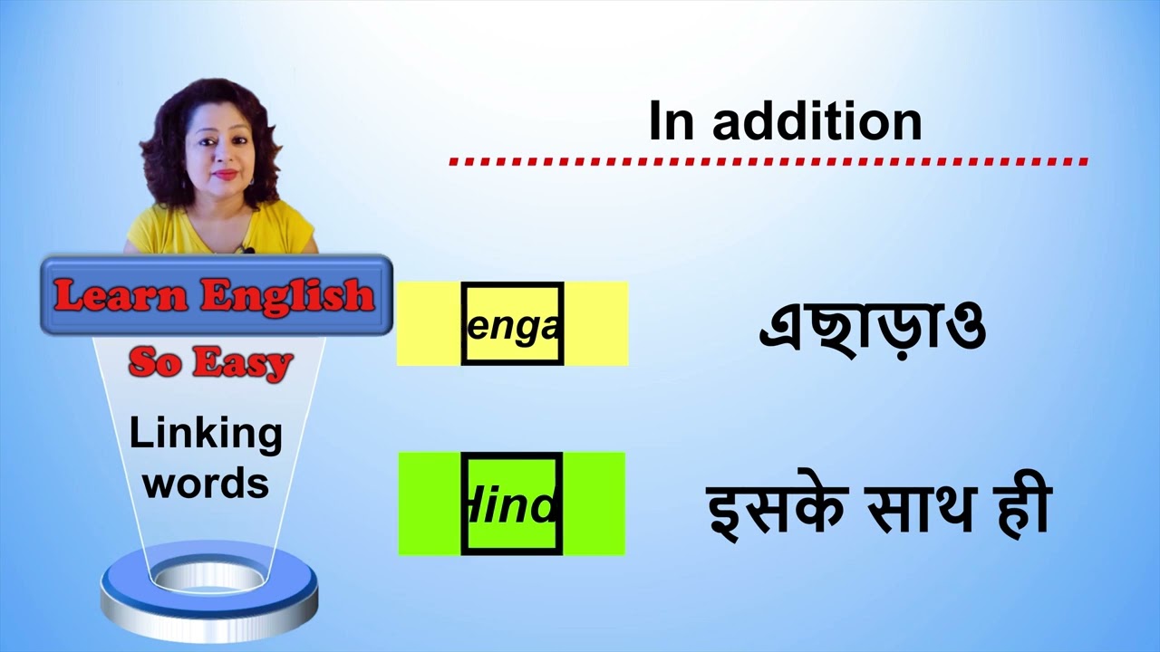 USEFUL LINKING WORDS WITH MEANING BOTH HINDI & BENGALI PART 17 YouTube